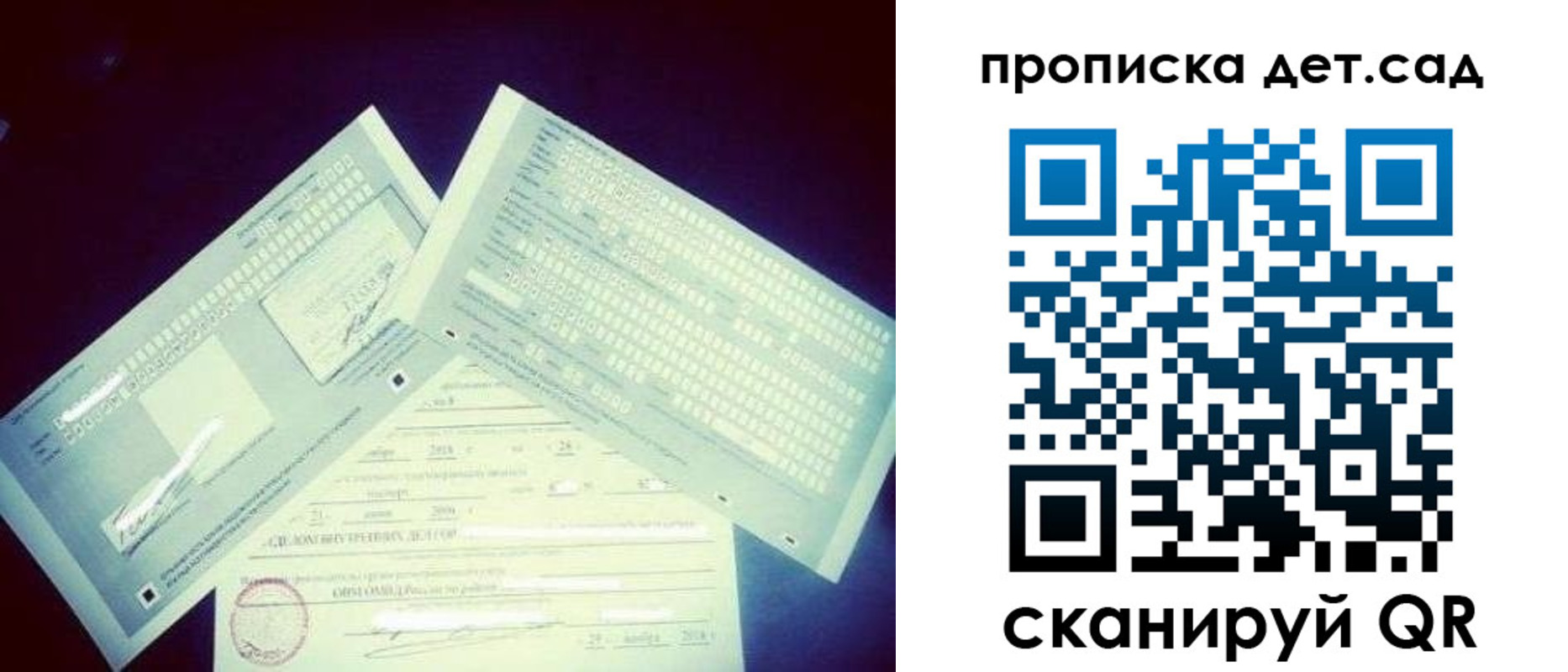 прописка от собственника в Полысаево