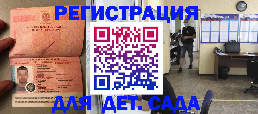 прописка иностранных граждан в Полысаево