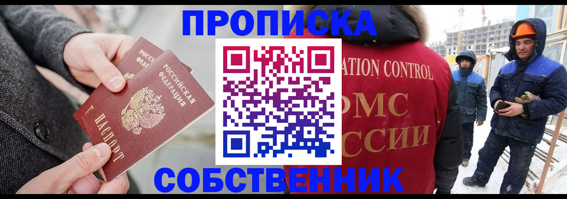миграционный учет в Полысаево